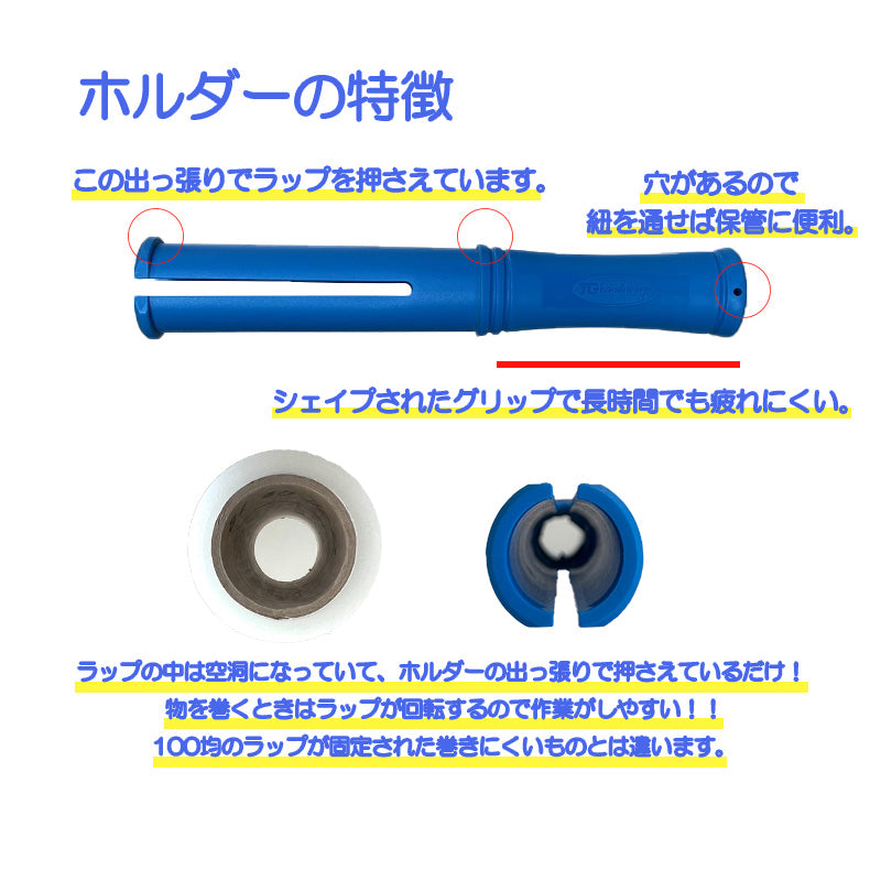 ハンディラップ 本体1個+交換用ラップ3巻セット